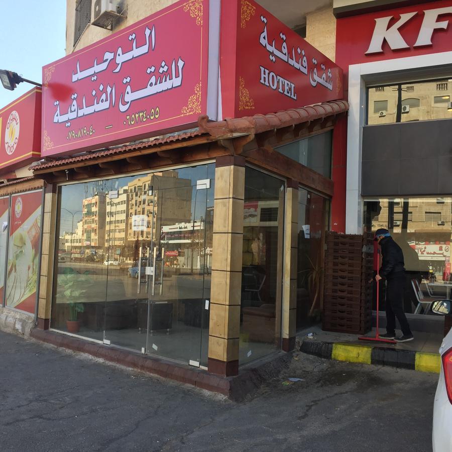 Al Tawheed Hotel Apartments Amman Exterior photo